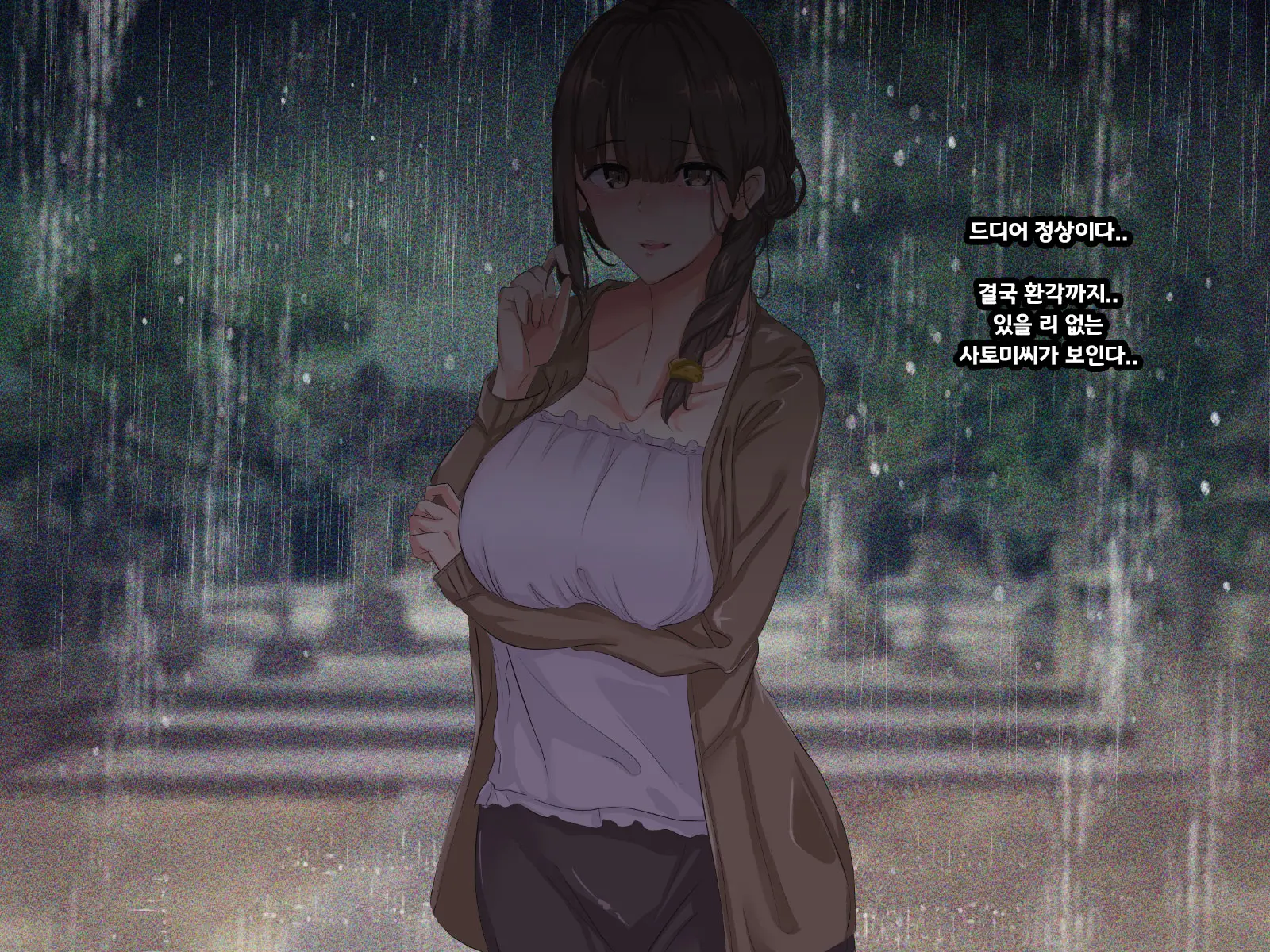 Shuukyou Kanyuu Ni Kita Oyako No Mune Ga Erokatta Node, Heya Ni Tsurekondara, Niku Onaho Ni Dekita Hanashi.